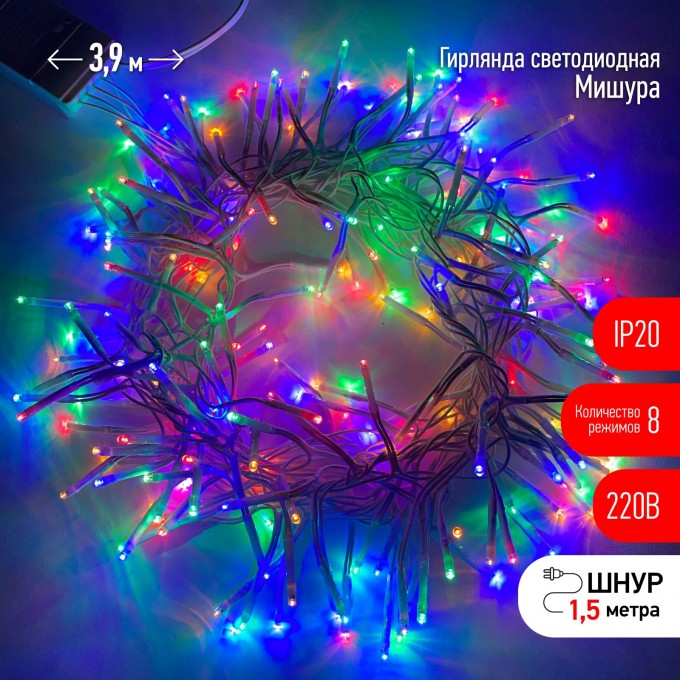 Гирлянда ЭРА ENIN - WM LED Мишура 3.9 м белый провод, мультиколор, 220V B0047972 Гирлянда ЭРА ENIN - WM LED Мишура 3.9 м белый провод, мультиколор, 220V B0047972