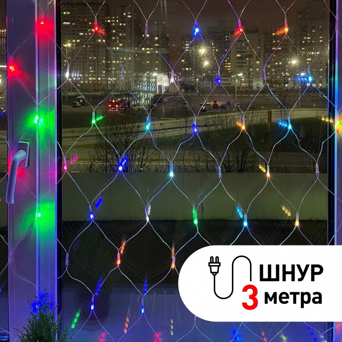 Гирлянда ЭРА ENIS-01R LED Сеть 1,8 м*1,5 м RGB, 220V, IP20 B0041902 Гирлянда ЭРА ENIS-01R LED Сеть 1,8 м*1,5 м RGB, 220V, IP20 B0041902