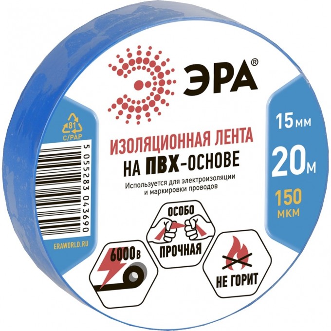 ПВХ-изолента ЭРА 15мм*20м синяя C0036551 ПВХ-изолента ЭРА 15мм*20м синяя C0036551