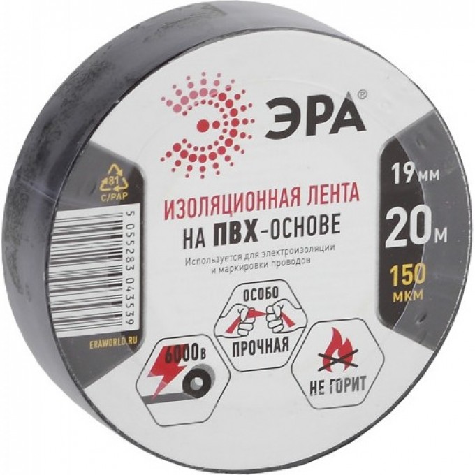 ПВХ-изолента ЭРА 19мм*20м черная C0036540 ПВХ-изолента ЭРА 19мм*20м черная C0036540