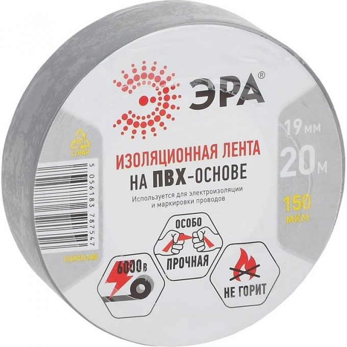 ПВХ-изолента ЭРА 19мм*20м серая B0039315 ПВХ-изолента ЭРА 19мм*20м серая B0039315