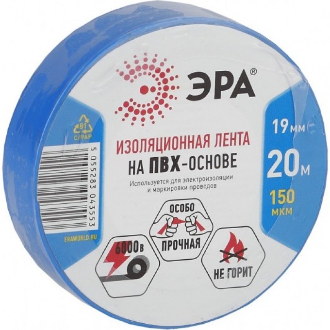 ПВХ-изолента ЭРА 19мм*20м синяя C0036539 ПВХ-изолента ЭРА 19мм*20м синяя C0036539